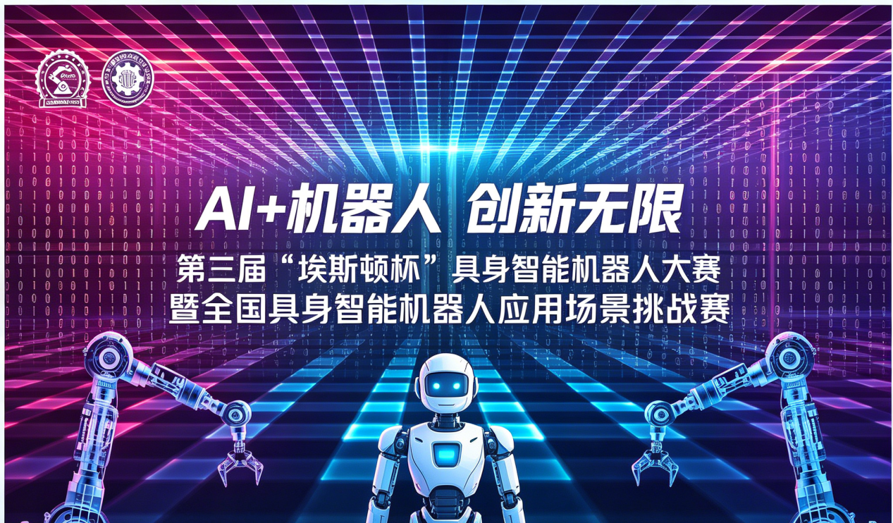 大赛报名.png